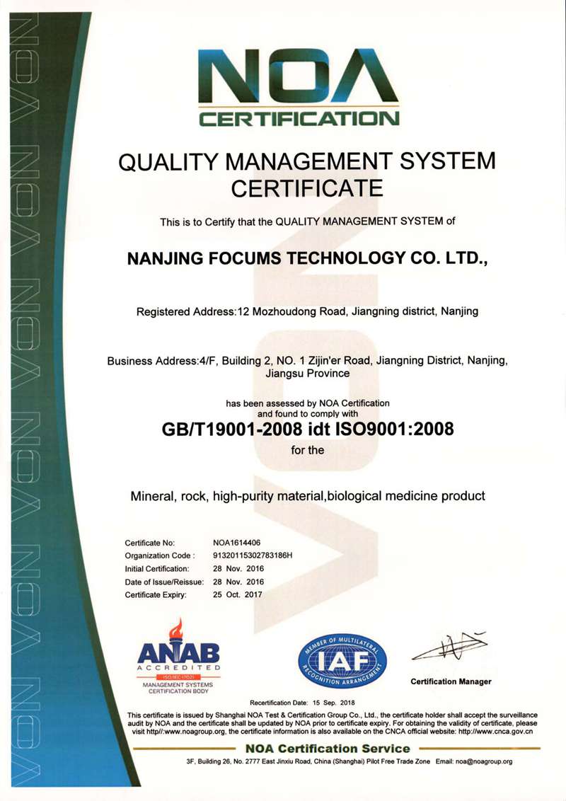 ISO9001