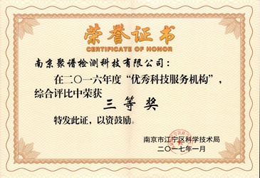 �Ͼ����׼��Ƽ����޹�˾��á�����Ƽ�����������������Ƚ�